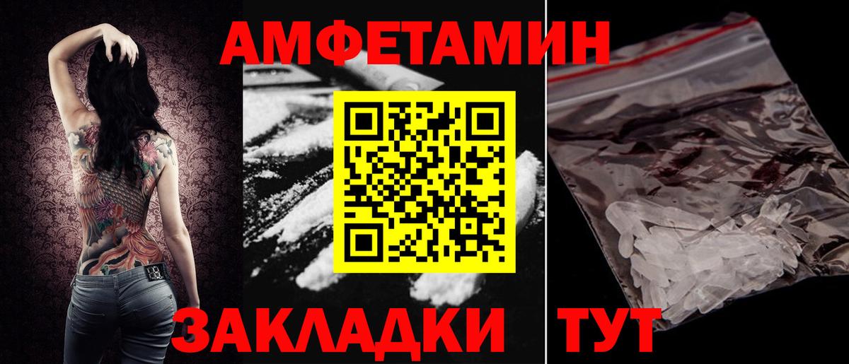 Фролово  АМФ VHQ  Amphetamine  Вход с VPN 