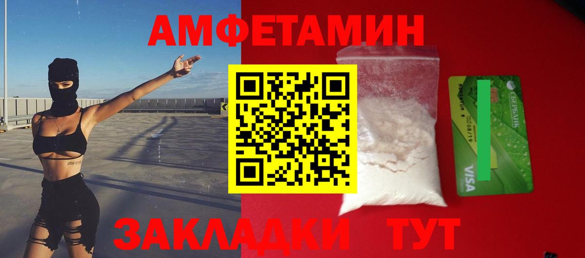 АМФ Розовый Фролово