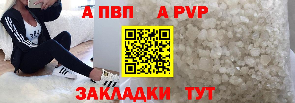 Alpha PVP мука  APVP VHQ  Вход с VPN  Фролово 