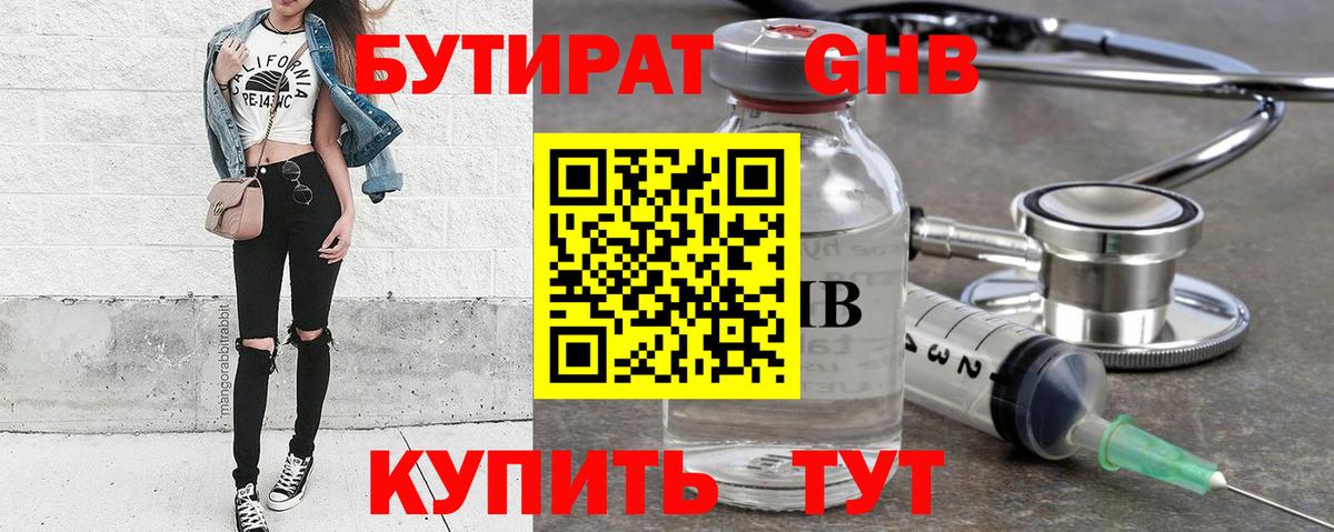 Фролово  БУТИРАТ вода  Вход с VPN 