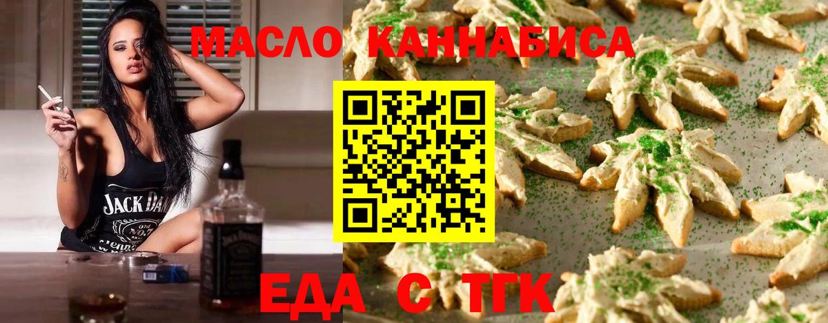 Фролово  Cannafood конопля  Вход с VPN 
