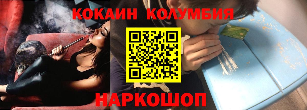 закладки  КОКАИН  Вход с VPN  Фролово  COCAIN Columbia  КОКАИН Перу 