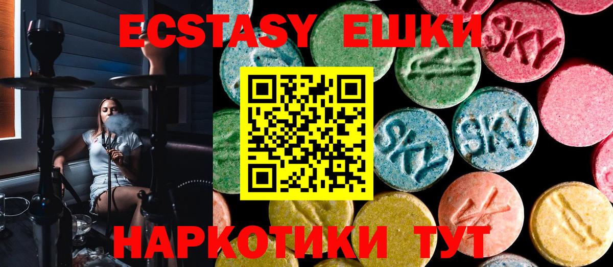 Фролово  Ecstasy 280мг  ЭКСТАЗИ 99%  ЭКСТАЗИ  Вход с VPN 