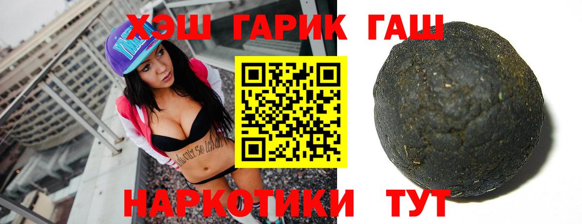 ГАШИШ Cannabis Фролово