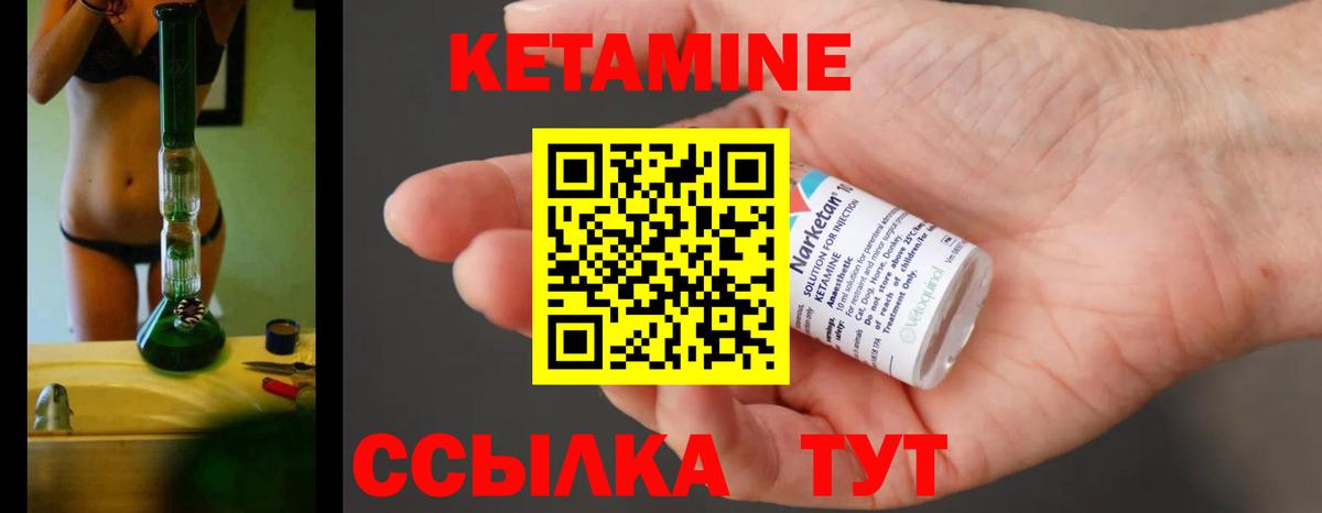 Фролово  КЕТАМИН VHQ  КЕТАМИН ketamine  Вход с VPN 