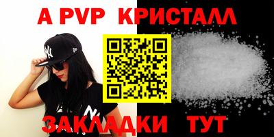 apvp Нарткала