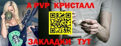 apvp Нарткала