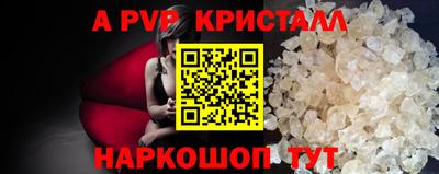 ALPHA PVP Нальчик