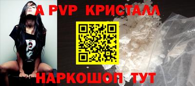 apvp Нарткала