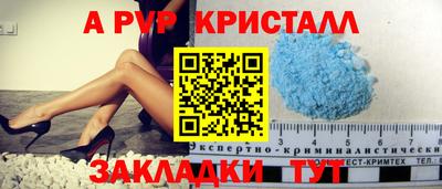 apvp Нарткала
