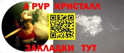 ALPHA PVP Нальчик