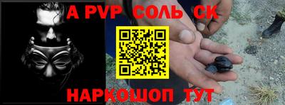 apvp Нарткала