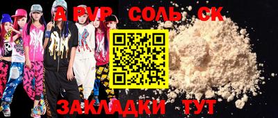 ALPHA PVP Нальчик