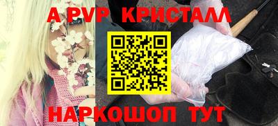 apvp Нарткала