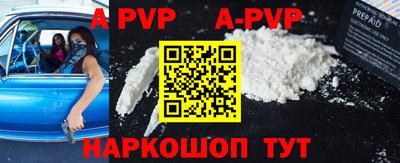 ALPHA PVP Нальчик
