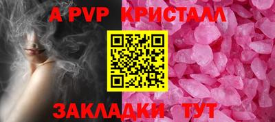ALPHA PVP Нальчик