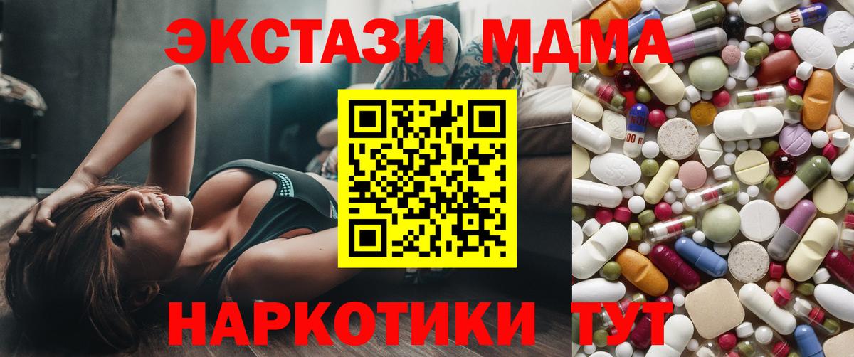 MDMA молли  Вход с VPN  Фролово  MDMA молли 