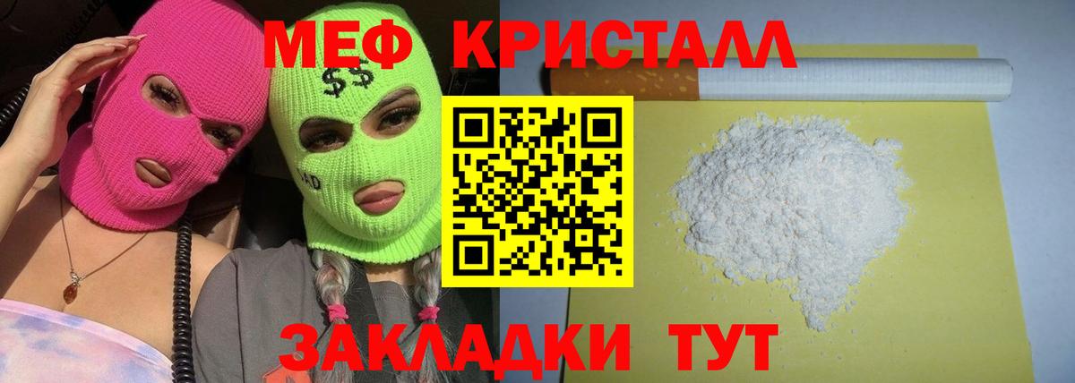 Меф мяу мяу мука Фролово
