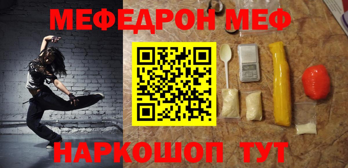 Меф VHQ  Мефедрон  Фролово  Вход с VPN 