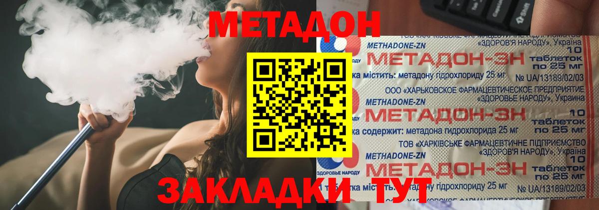Метадон кристалл  сайты даркнета формула  Вход с VPN  Фролово  Метадон мёд 