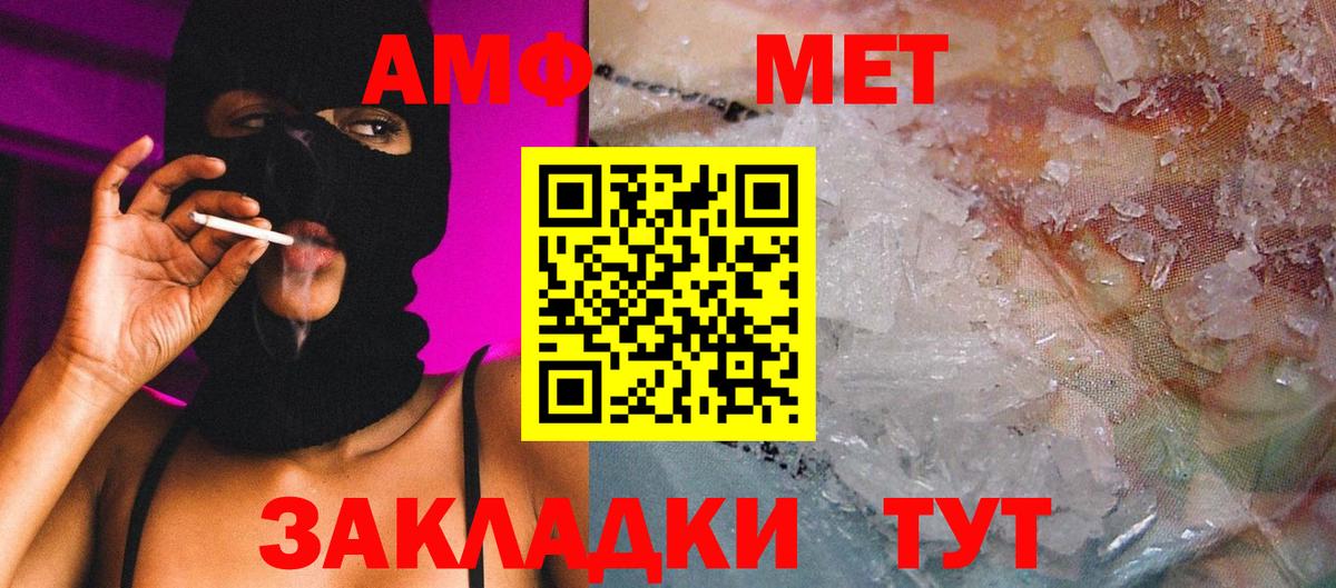 МЕТАМФЕТАМИН Декстрометамфетамин 99.9%  МЕТАМФЕТАМИН Декстрометамфетамин 99.9%  Вход с VPN  Фролово 